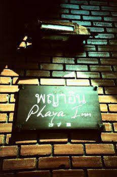 Phaya Inn 南奔 外观 照片